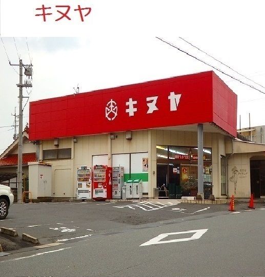 スーパー　キヌヤ　国府店（スーパー）まで2700m