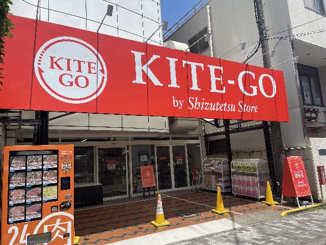 スーパー　KITE-GO南町店（スーパー）まで281m