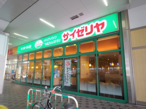 飲食店　サイゼリヤ 静岡アスティ店（飲食店）まで610m