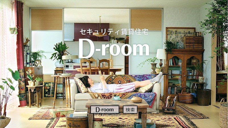 建物外観　テレビCMでお馴染み D-room 。借りるダイワハウス。