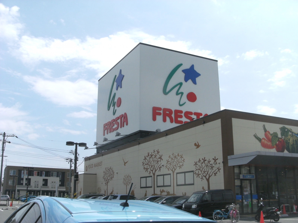 スーパー　フレスタ蔵王店（スーパー）まで328m