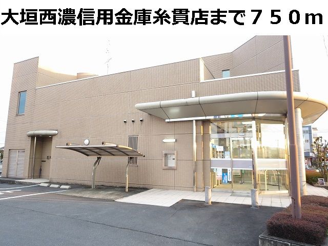 銀行　大垣西濃信用金庫　糸貫支店（銀行）まで750m