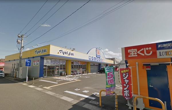 ドラックストア　マツモトキヨシ花ヶ島店（ドラッグストア）まで108m