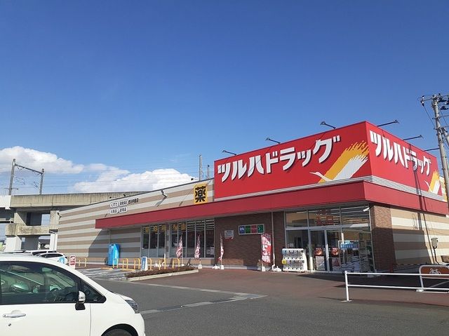 ドラックストア　ツルハドラッグ 古川中里店（ドラッグストア）まで800m