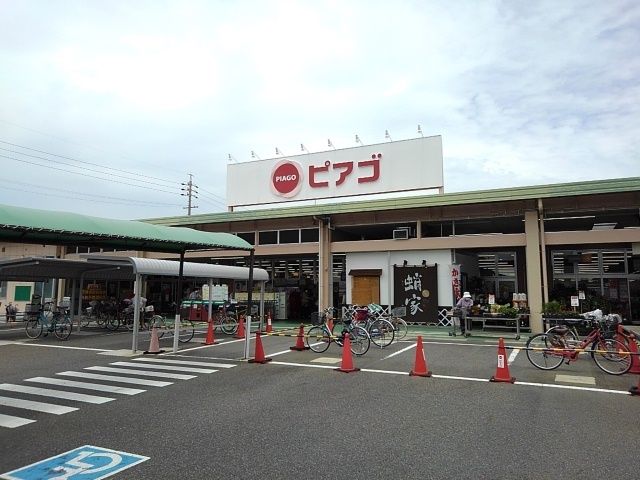 スーパー　ピアゴ（スーパー）まで600m