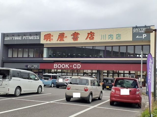 その他　明屋書店（その他）まで650m