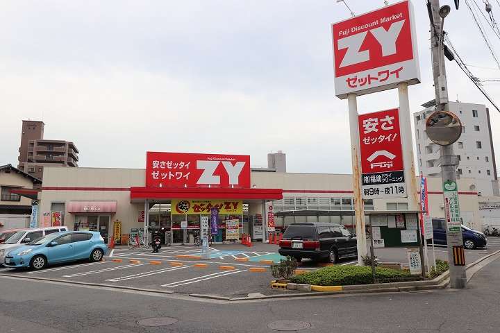 スーパー　フジ・ＺＹ東雲店（スーパー）まで557m