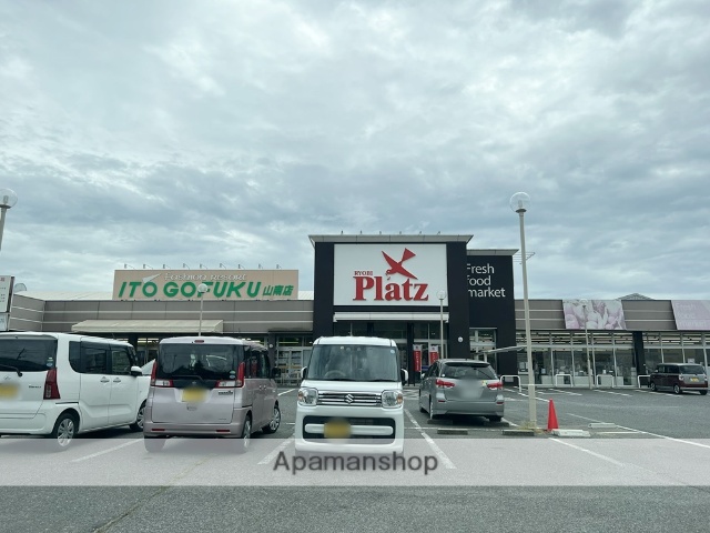 スーパー　両備ストアカンパニーリョービプラッツ山南店（スーパー）まで1238m