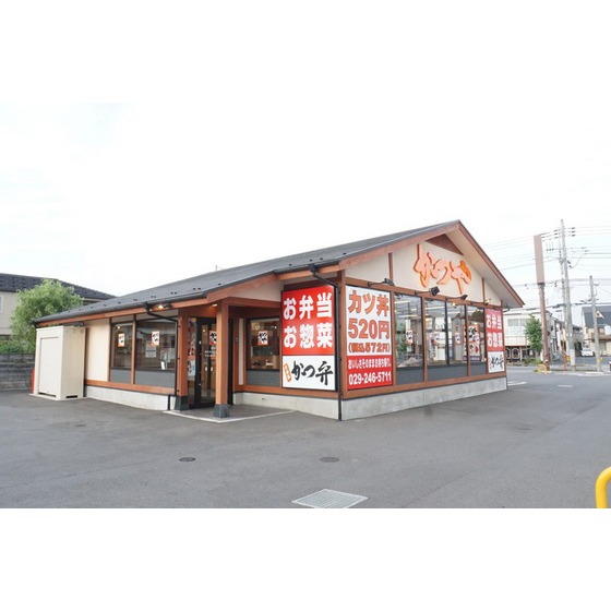 飲食店　かつや水戸袴塚店（飲食店）まで634m