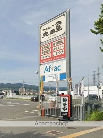 飲食店　中華そば丸田屋 岩出本店（飲食店）まで581m