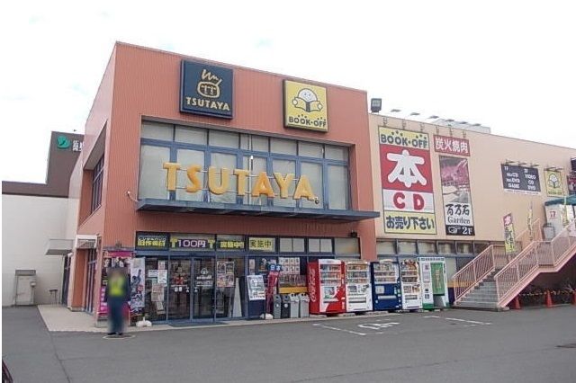 レンタルビデオ　ツタヤ（レンタルビデオ）まで2100m
