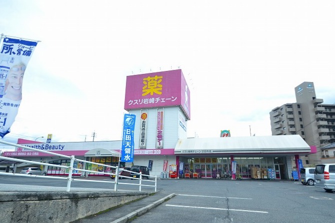 ドラックストア　クスリ岩崎チェーン広島廿日市店（ドラッグストア）まで630m