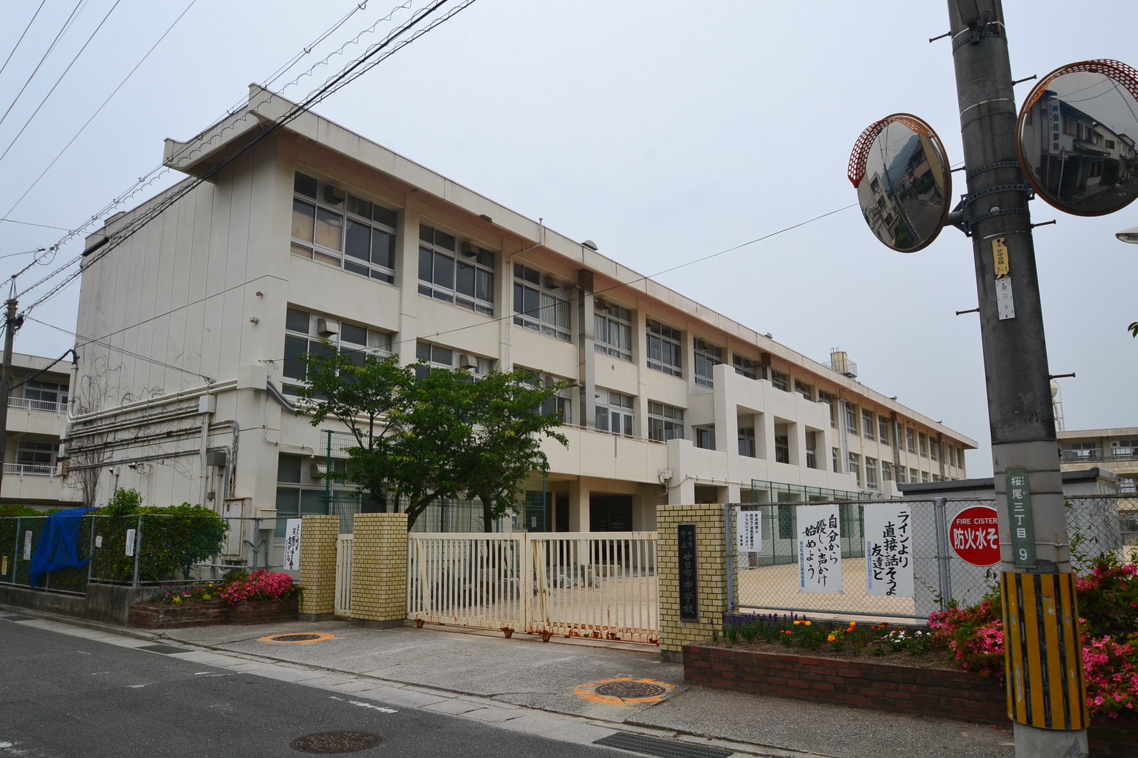 中学校　廿日市市立廿日市中学校（中学校）まで115m