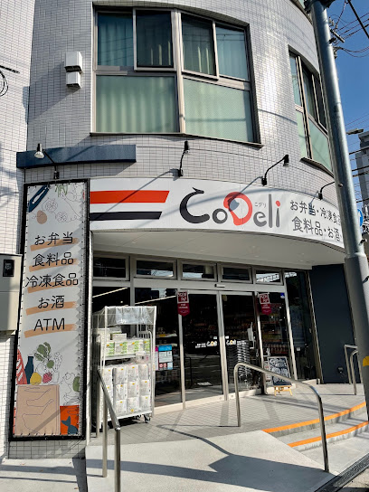 スーパー　CoDeli豊崎4丁目店（スーパー）まで633m