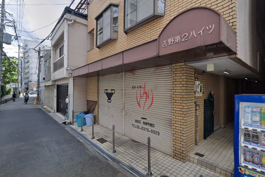 飲食店　いろり（飲食店）まで555m