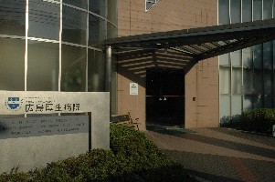 病院　医療法人広島厚生会広島厚生病院（病院）まで646m