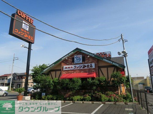 その他　コメダ珈琲店藤沢湘南台店（その他）まで1015m