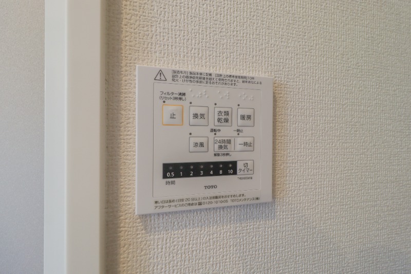 その他設備　図面と現状に相違がある場合には現状を優先