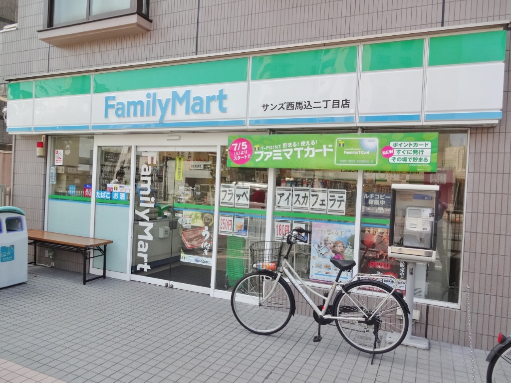 コンビニ　ファミリーマート 環七南馬込三丁目店（コンビニ）まで480m