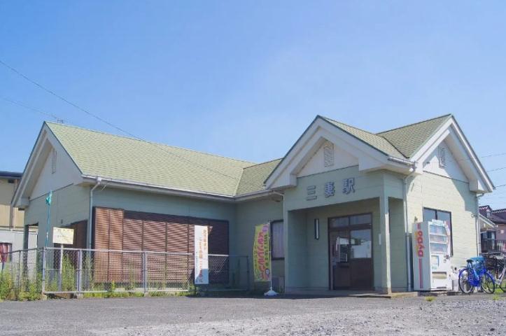 その他　三妻駅（その他）まで5108m