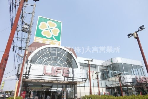 スーパー　ライフ 指扇店（スーパー）まで795m