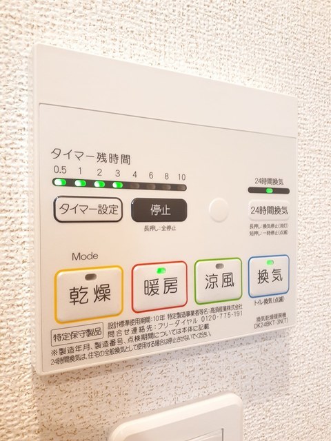 その他設備