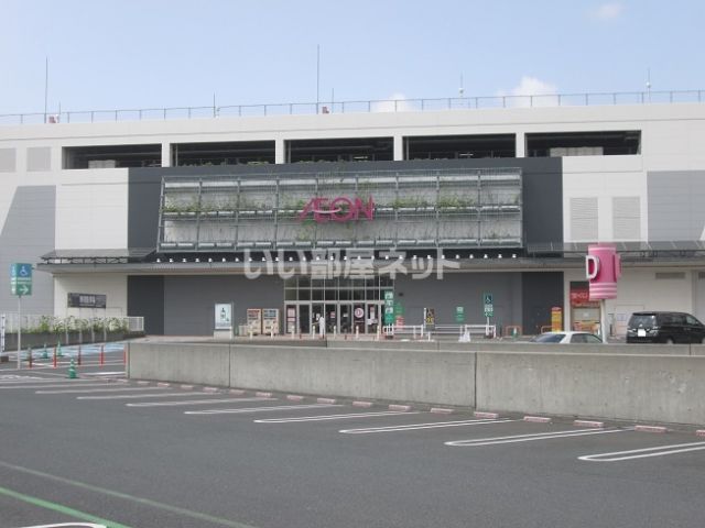 スーパー　イオンモール八幡東（スーパー）まで1168m