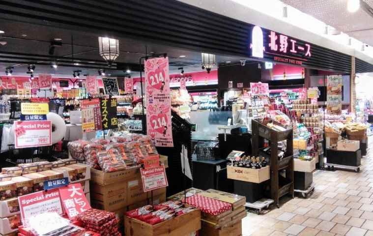 スーパー　北野エースシァル桜木町店（スーパー）まで576m