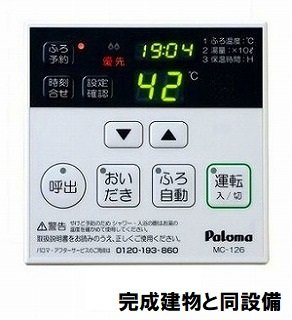 バス・シャワールーム