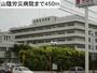 病院　山陰労災病院（病院）まで450m