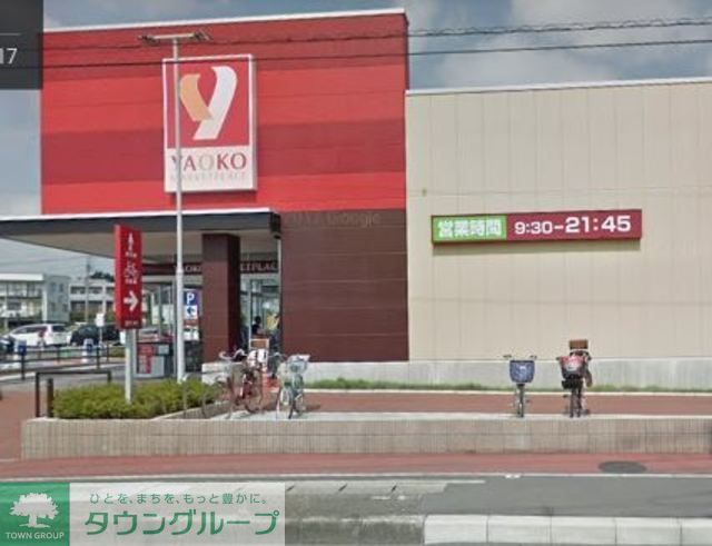 スーパー　ヤオコー浦和中尾店（スーパー）まで1154m