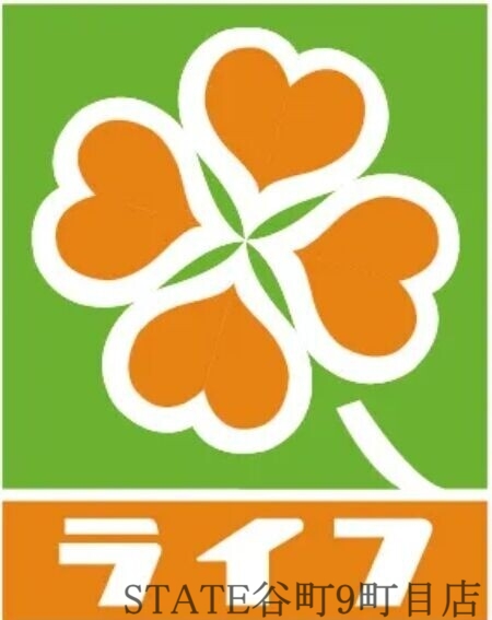 スーパー　ライフセントラルスクエア森ノ宮店（スーパー）まで540m