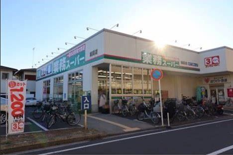 スーパー　業務スーパー潮田店（スーパー）まで80m