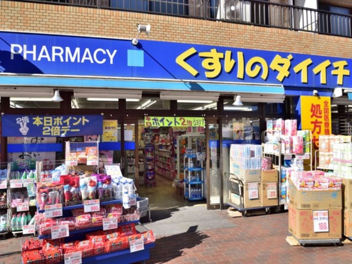 ドラックストア　くすりのダイイチ薬局（ドラッグストア）まで120m