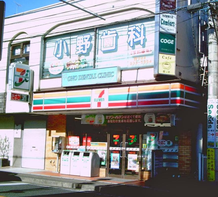 コンビニ　セブンイレブン 川崎生田7丁目店（コンビニ）まで1558m