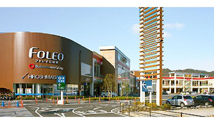 ショッピングセンター　フォレオ広島東（ショッピングセンター）まで789m