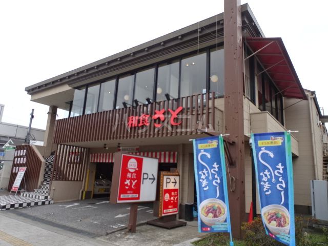 飲食店　和食さと 浦安（飲食店）まで1072m