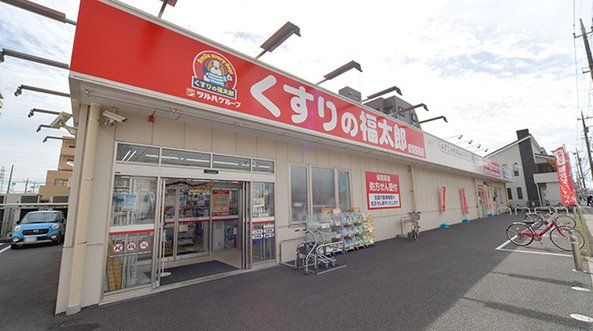 ドラックストア　くすりの福太郎都賀店（ドラッグストア）まで430m