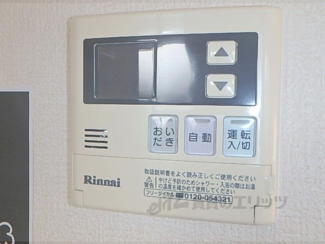 その他設備　給湯器リモコン