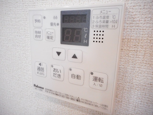 その他設備