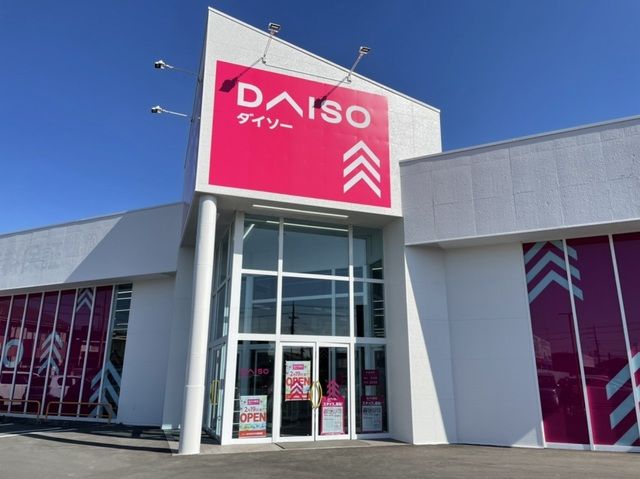 その他　ダイソー かすみがうら稲吉店（その他）まで500m