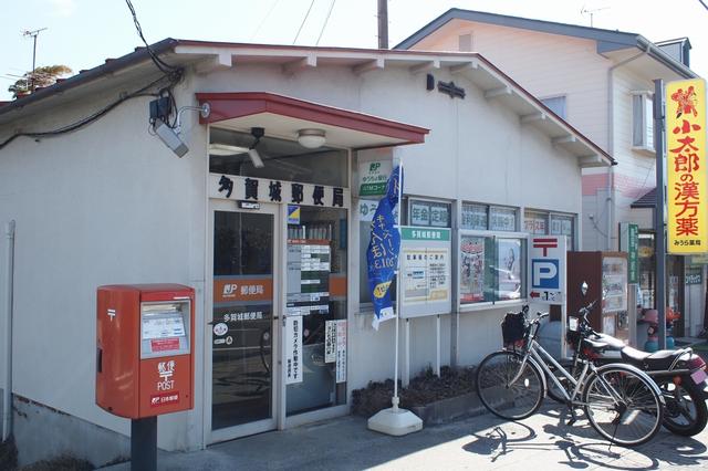 郵便局　多賀城郵便局（郵便局）まで1019m