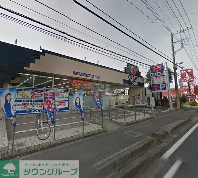 ドラックストア　クリエイトエス・ディー大和下和田店（ドラッグストア）まで1425m