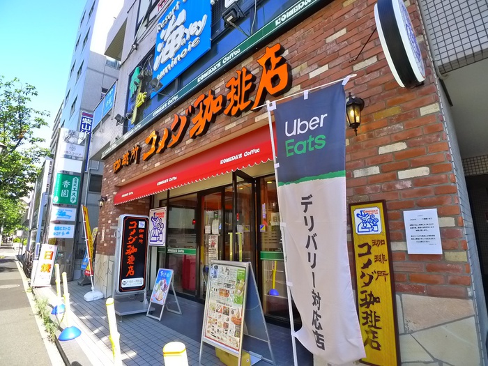 飲食店　コメダ珈琲店 葛西南口店（飲食店）まで355m