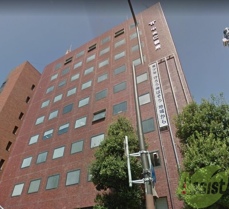 役所　中央区役所（役所）まで1746m