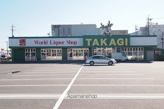 その他　お酒のスーパータカギ（その他）まで563m