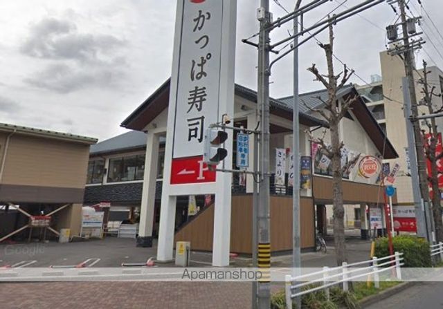 飲食店　かっぱ寿司（飲食店）まで150m