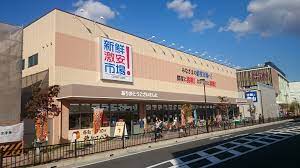 スーパー　新鮮激安市場! 洛西口店（スーパー）まで1105m