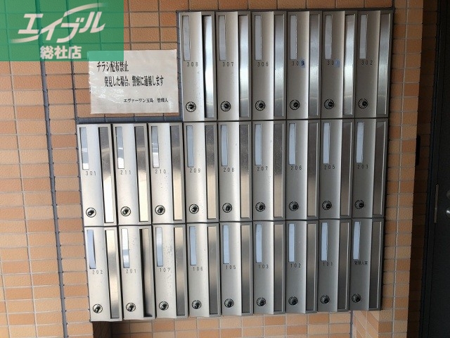 その他共有部分