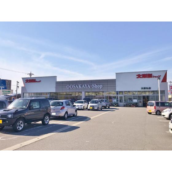 スーパー　大阪屋ショップ太郎丸店（スーパー）まで350m